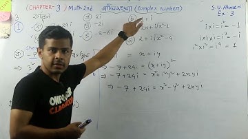 Math 2nd  জটিল সংখ্যা /Complex Number   Exercise Math Part -3  square root(বর্গমূল)