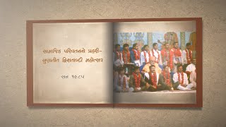 Psm05V28 - Gunatit Dwishatabdi Mahotsav, Samuh Lagna, Ahmedabad, 1985