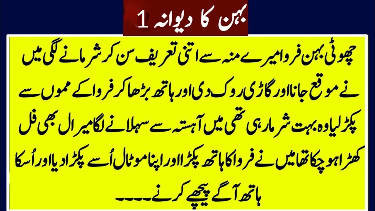 I was in my room and thinking about that || True moral story part 1