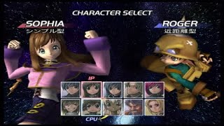 スターオーシャン3 DC版 対戦モード ソフィア(シンプル型)VSロジャー(近距離型)