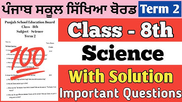 PSEB 8th Class Science Real Paper 2022 Term 2 | Solution| PSEB 8th Class Science Sample Paper Term 2