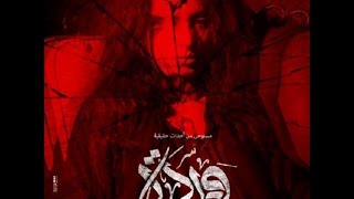 اخر النهار - لقاء خاص مع صناع فيلم الرعب المصري 