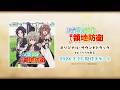 TVアニメ『お気楽領主の楽しい領地防衛』オリジナル・サウンドトラック試聴動画
