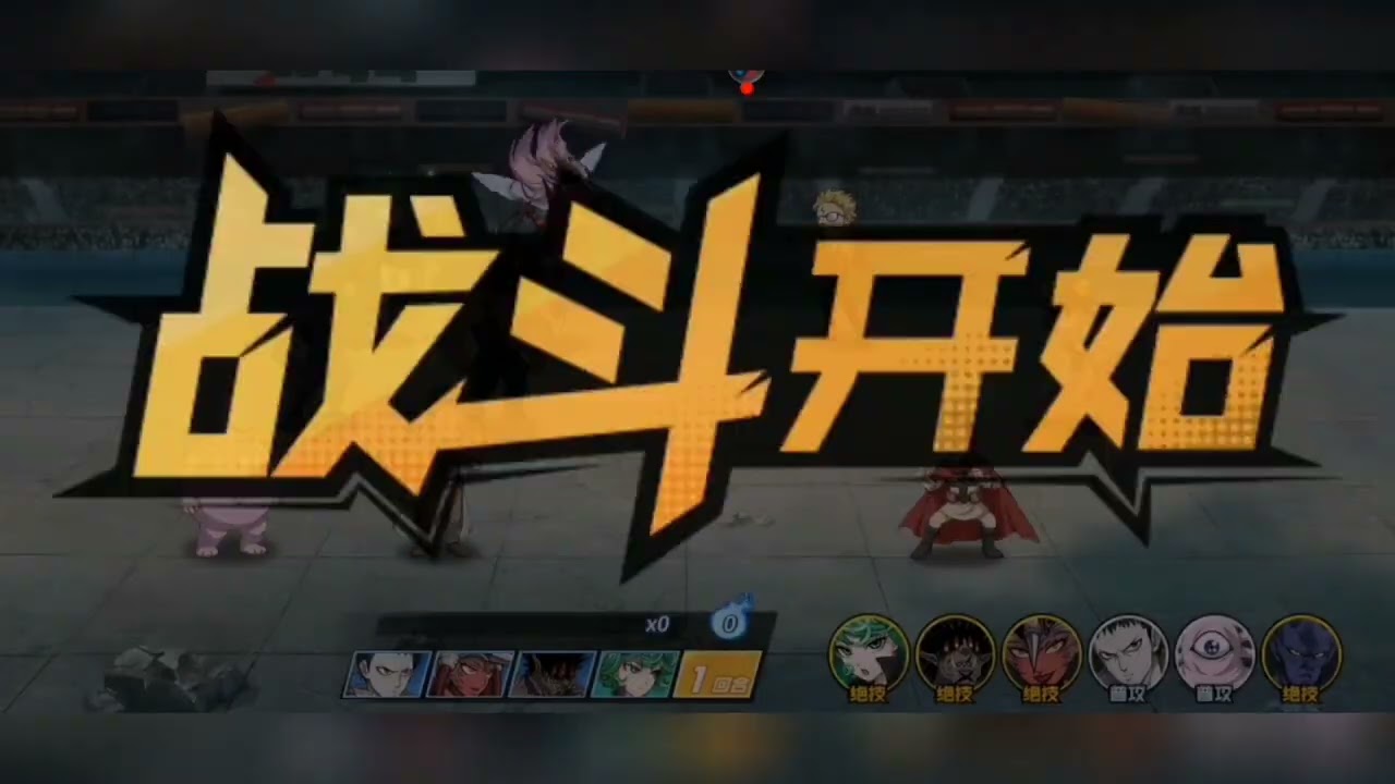 Lv112精英副本 第23章 超鬥武道館 通關 201207