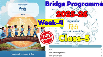 Bridge Programme by NCERT Class 5 week 4|Bridge Programme Hindi clas 5#chroniclesofgyan #ncerthindi