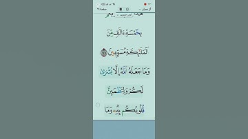 القران الكريم #مقاطع_دينية #تلاوة_خاشعة #duet #المصحف #دعاء #الرحمن #ذكر_الله #القزابري
