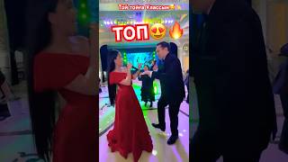 картинка: Нұрлан мен Айкерім Тойды Жарды😍👏