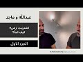 اشتريت ارض كيف ابدأ مكتب المهندس المعماري عبدالله الحداد للاستشارات الهندسية HADDADVS