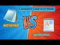 नोटपैड और वर्डपैड में क्या अन्तर है? What is the difference of Notepad and WordPad? Computer Course