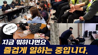 서울시설공단 즐거운 일터문화 만들기썸네일