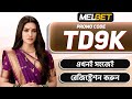 melbet promo code 2026 - Get 300% Instantly | Create your Own Affiliate PromoCode