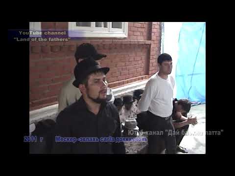 2011  ЧР с. Мескер-юрт СагIа даккхар