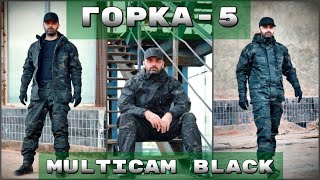 Костюм KE Tactical Горка-5 с жилеткой рип-стоп с налокотниками и наколенниками multicam black