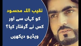 Naqeebullah qatal case mein aham peshraft