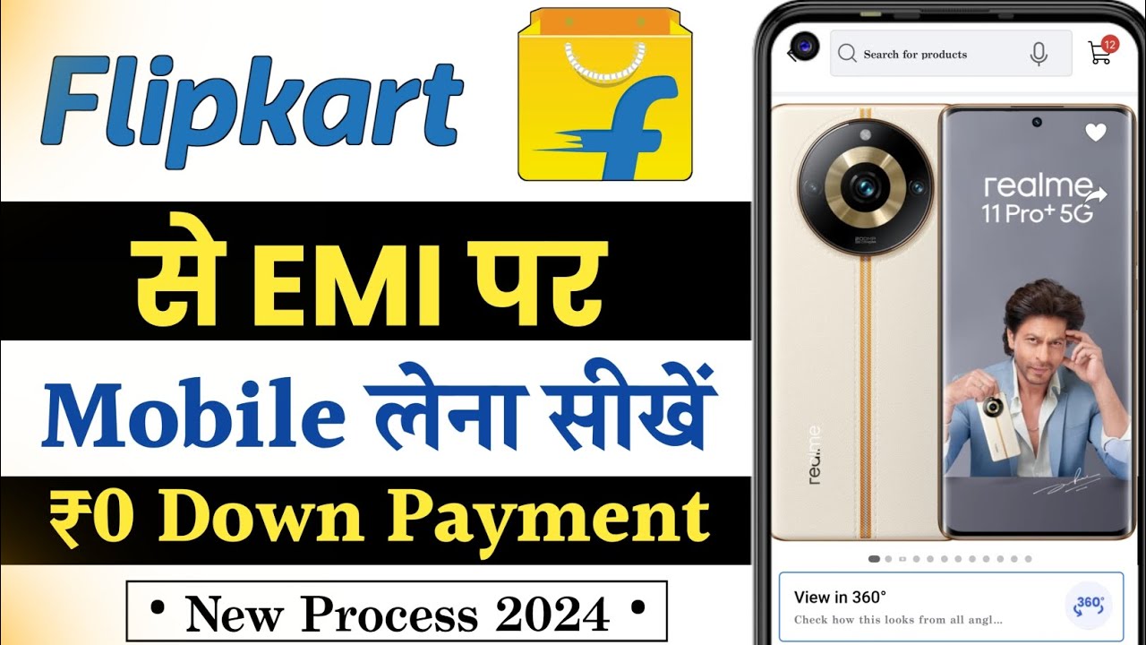 Flipkart Se EMI Par Mobile Kaise Le 2024 flipkart se kisto par mobile