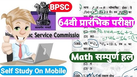 64th BPSC 2018 PT MATH SOLUTION। Bpsc pre exam math anskey with Analysis।