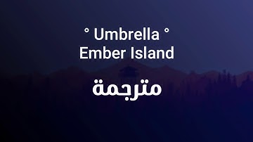 Ember Island - Umbrella (lyrics) مترجمة