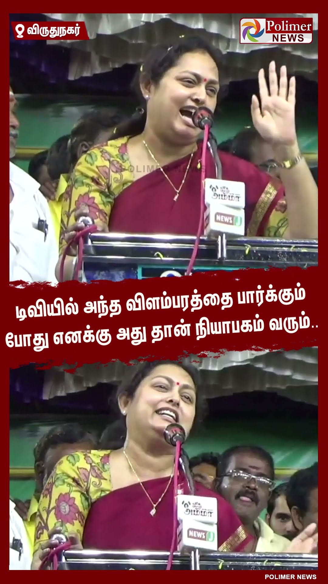 டிவியில் அந்த விளம்பரத்தை பார்க்கும் போது எனக்கு அது தான் நியாபகம் வரும்..#shorts