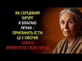 Люди похилого віку, Я ВАС Благаю ПРИПИНИТИ ЇСТИ ЦІ 5 ОВОЧЕЙ, ЯКІ ПОВІЛЬНО РУЙНУЮТЬ ВАШЕ СЕРЦЕ