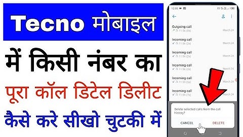 tecno mobile me number ka call detail kaise delete kare।Tecno mobile me call detail delete kaise kar
