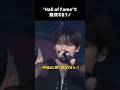 [Stray Kids]オールマイティすぎるリノの偉人伝