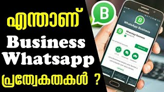 🔥How to create Whatsapp Business🔥what is this Whatsapp Business| Second Whatsapp| Malayalam