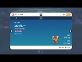 【再厳選】色コレクレーを目指して色違いレイド厳選【ポケモンSV】