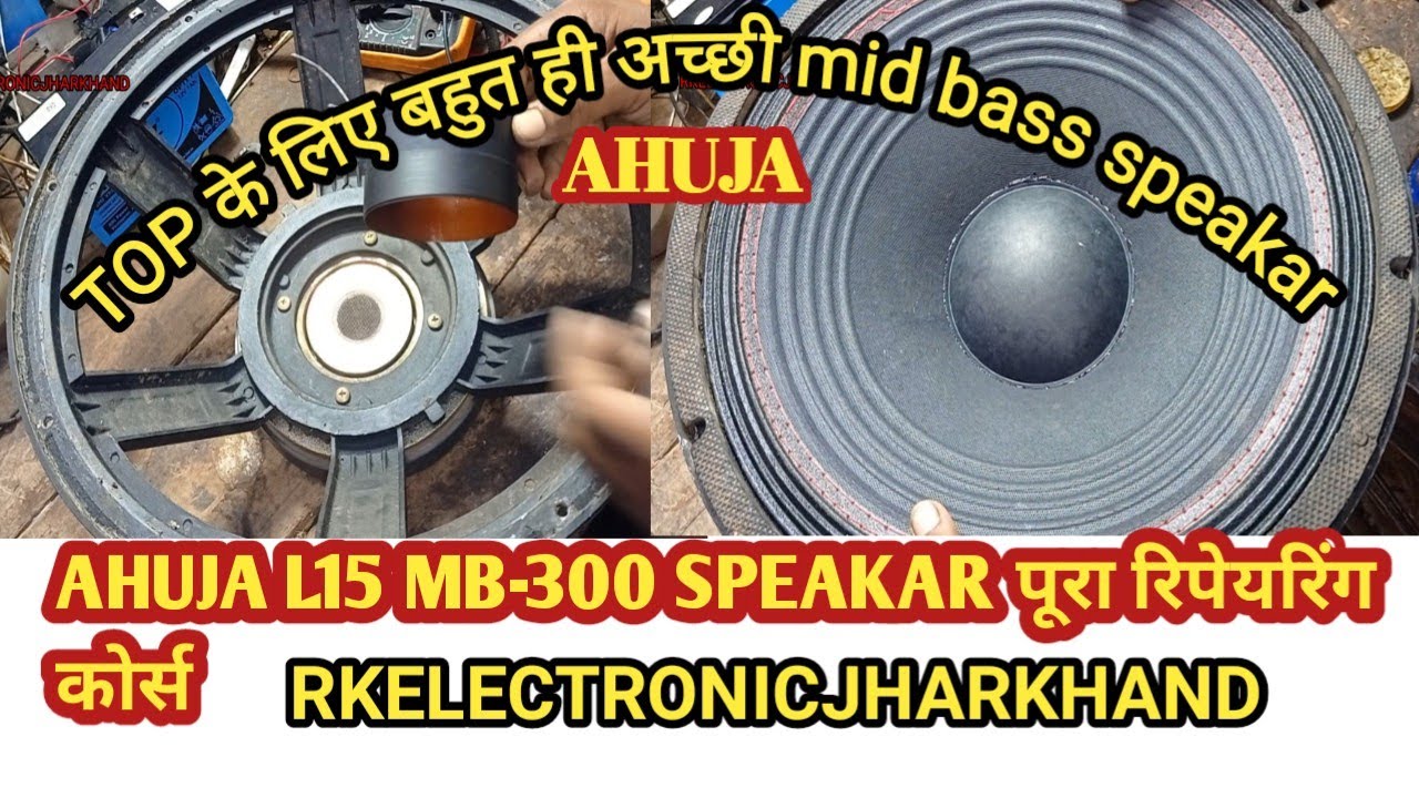 Ahuja 15inch 300watt speakar Repair |Ahuja L15 MB-300 speakar repair|ahuja speakar repair full corce