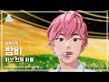 최애직캠 PLAVE Bamby The 6th Summer 플레이브 밤비 여섯 번째 여름 Close Up Cam Show MusicCore MBC230826방송 최애직캠 PLAVE Bamby The 6th Summer 플레이브 밤비 여섯 번째 여름 Close Up Cam Show MusicCore MBC230826방송