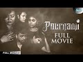 Pournami | Tamil Indie Movie | 4K | 2022 (English Subtitle)