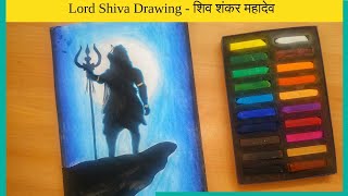 Lord Shiva drawing for beginners | Soft Pastel Drawing | शिव शंकर Mahadev | Blue Background screenshot 3