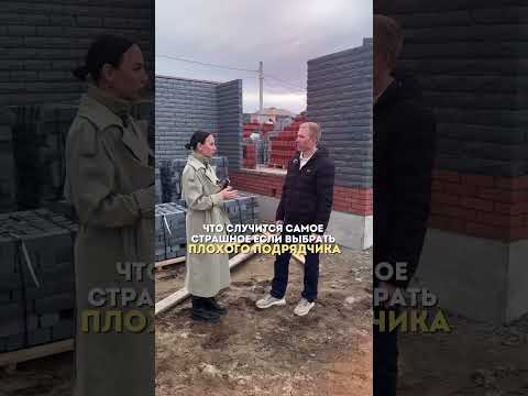 Ещё несколько следствий👇🏻 #строительствожилья #дом #кирпичныйдом #стройка #казань