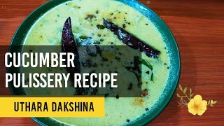 Cucumber Pulissery Recipe in Tamil | Cucumber Buttermilk Curry | வெள்ளரிக்காய் மோர் குழம்பு | UD