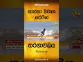 කාන්තා|sin