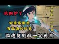 原神 好羡慕那些有温迪的玩家 温迪复刻一定要抽 嫉妒了 补发库存 原神 好羡慕那些有温迪的玩家 温迪复刻一定要抽 嫉妒了 补发库存