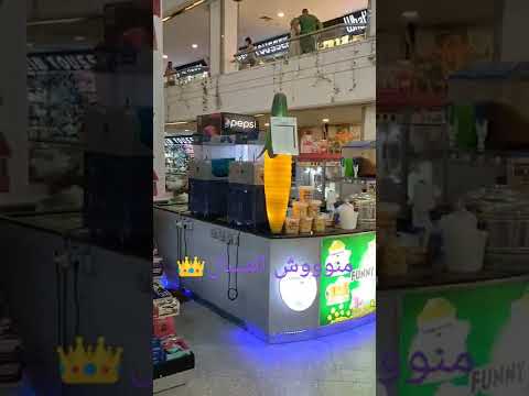 جراند مول المعادي  لا تنسى تعمل لايك و تشترك للمزيد مع تفعل الجرس منوووش العسال 2022