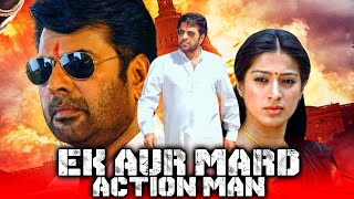 Ek Aur Mard Action Man (Chattambinadu) Hindi Dubbed Full Movie | Mammootty, Raai Laxmi, Siddique