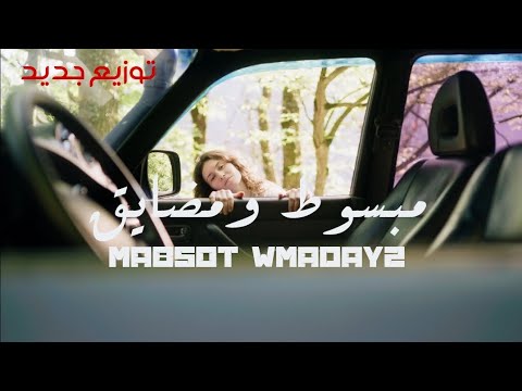 مبسوط ومضايق توزيع جديد  2  