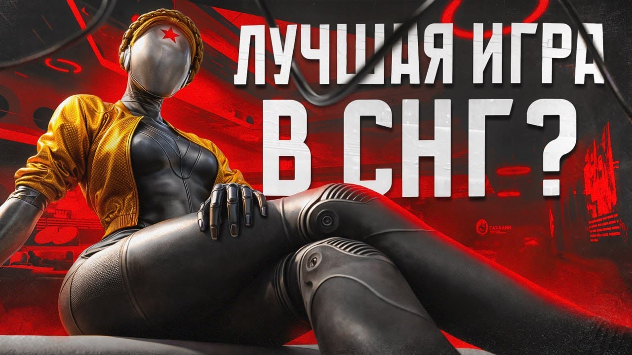 Atomic Heart самый странный шутер десятилетия | Как советский киберпанк взорвал интернет?