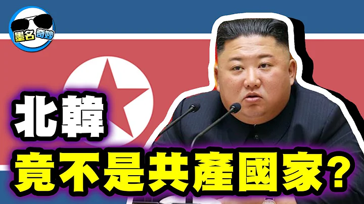 除了中國，你說得出「共產國家」有哪些嗎？朝鮮（北韓）顛覆你的認知！俄羅斯更讓人驚訝！ - 天天要聞