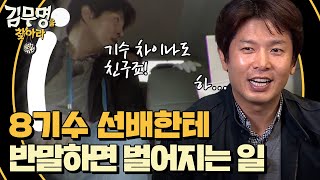 Where is Mr.Kim 잘생긴 이종민 형사님! 위아래 좀 따지시지! 또 만나요 171125 EP.2