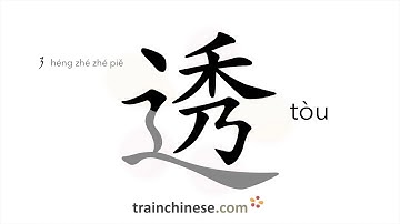 How to write 透 (tòu) – pass/see thorough – stroke order, radical, examples and spoken audio