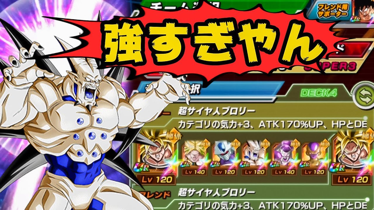 ドッカンバトル 極体が最強属性と言っても過言ではない Dragon Ball Z Dokkan Battle Youtube ドッカンバトル 極体が最強属性と言っても過言ではない Dragon Ball Z Dokkan Battle Youtube