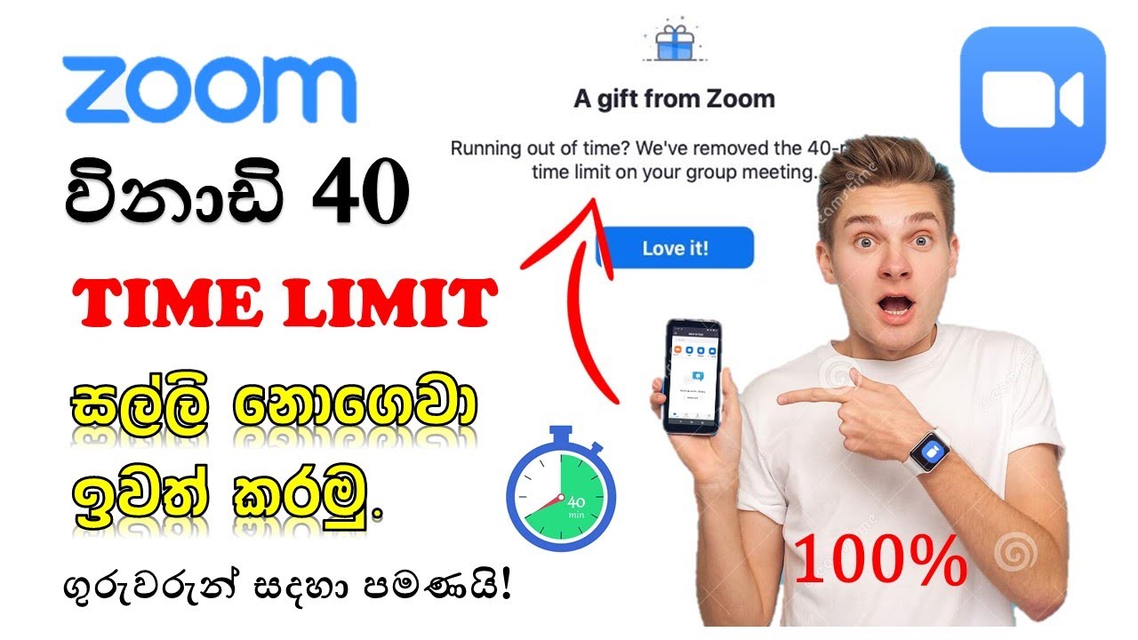 How to Remove 40 Minute Time Limit on Zoom | Sinhala - YouTube