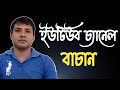 Must watch this live rayhan360tech