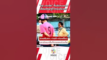 “ไทย-มาเลเซีย” ฟื้นเส้นทางรถไฟ เชื่อมเศรษฐกิจ2ประเทศ