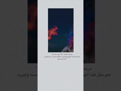 حالات واتس اب عن عيد ميلادي ستوري عيد ميلادي   تصميم عيد ميلادي بدون حقوق ستوري ربانزل