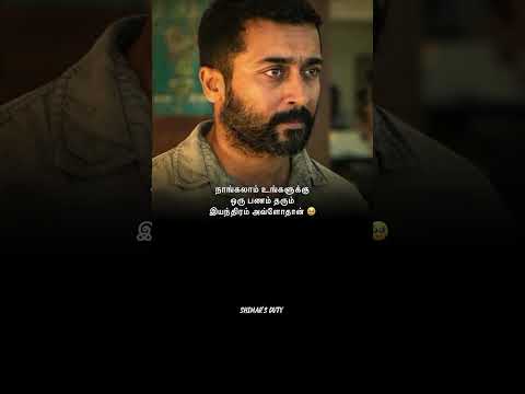 பணம் தரும்இயந்திரம் தானே #motivation #tamilshorts #emotional #feelings