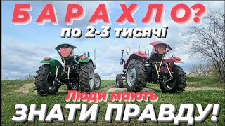 Китайське барахло по 2-3 тисячі? Чи нормальний міні трактор -  Кентаври 240/350 ВР