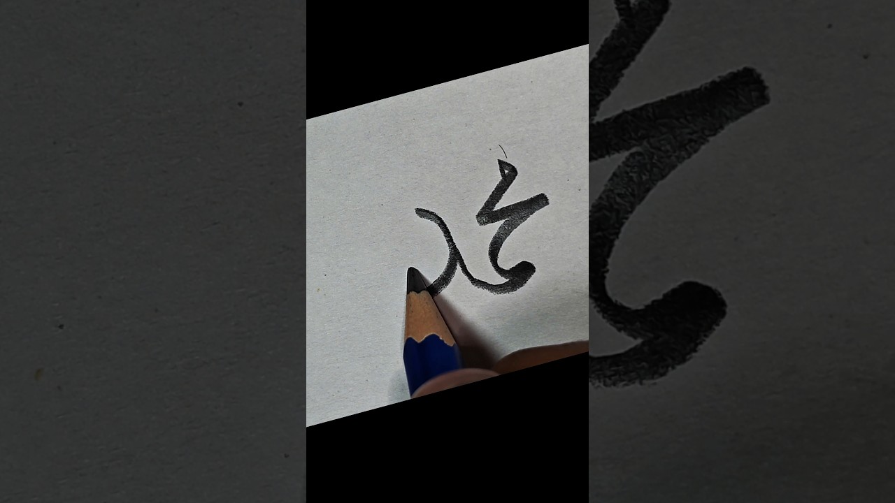arabic calligraphy Muhammad sa #shorts #muhammad #calligraphy #islam #naat